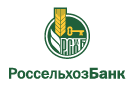 Банк Россельхозбанк в Николаевской (Ростовская обл.)